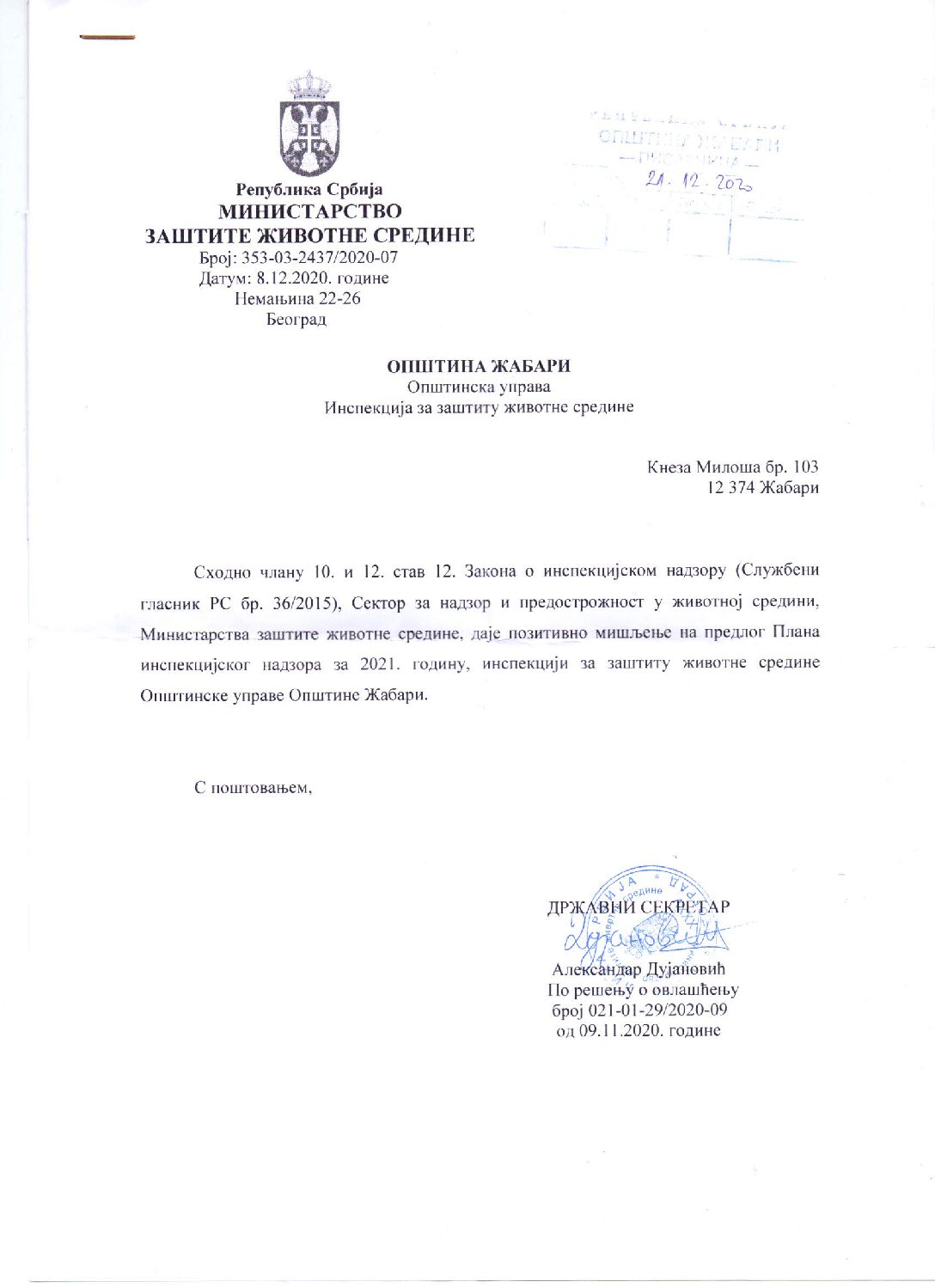 Сагласност Министарства ЗЖС_08.12.2020.