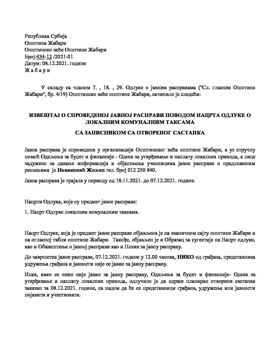Извештај Јавна расправа – локалне комуналне таксе