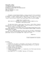 Јавни увид у Нацрт Плана генералне регулације насеља Ореовица