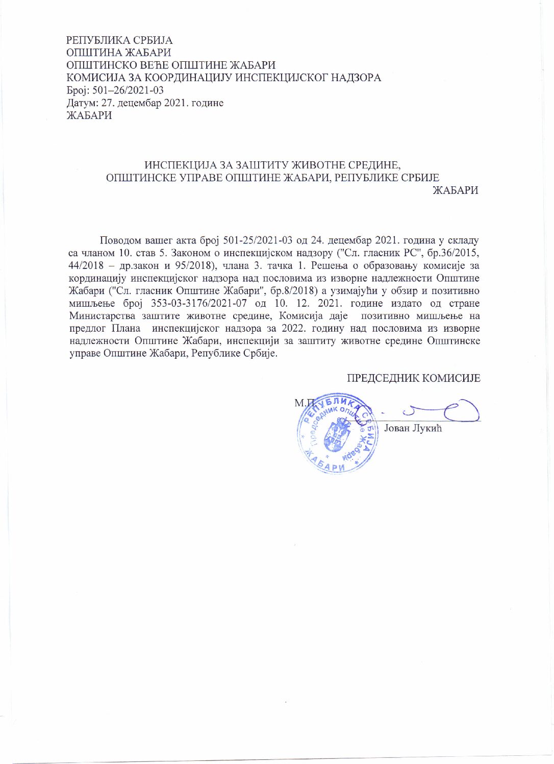 Мишљење Комсије за координацију инспекцијског надзора Општине Жабари