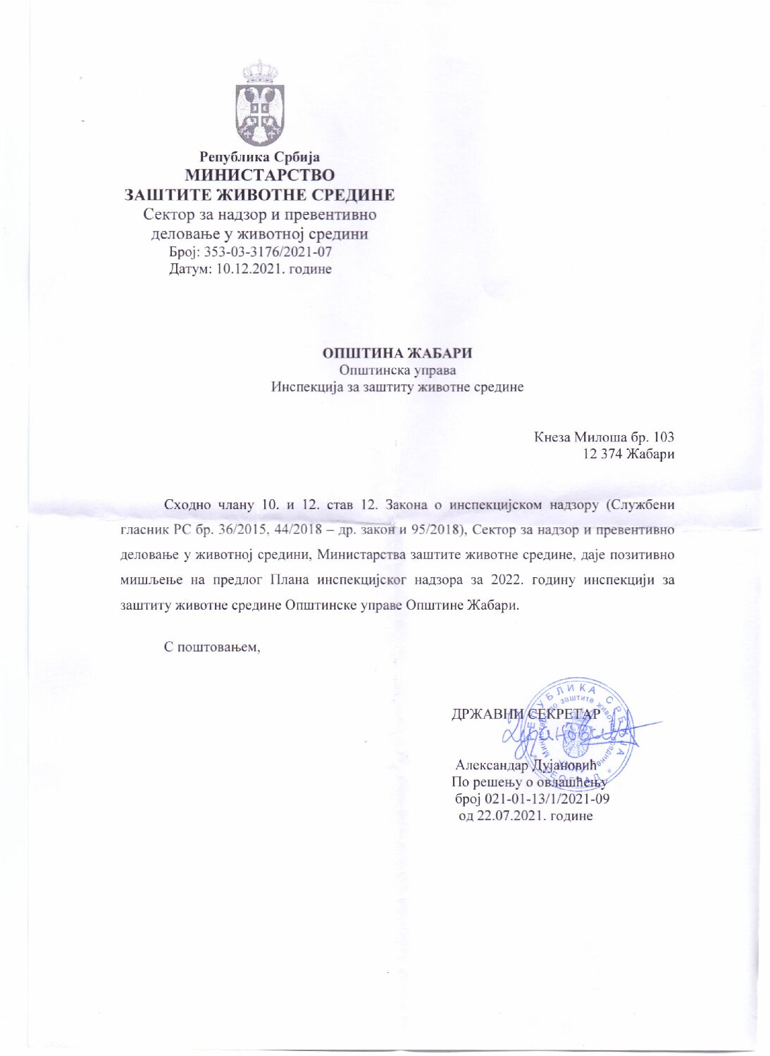 Мишљење Министарства заштите животне средине