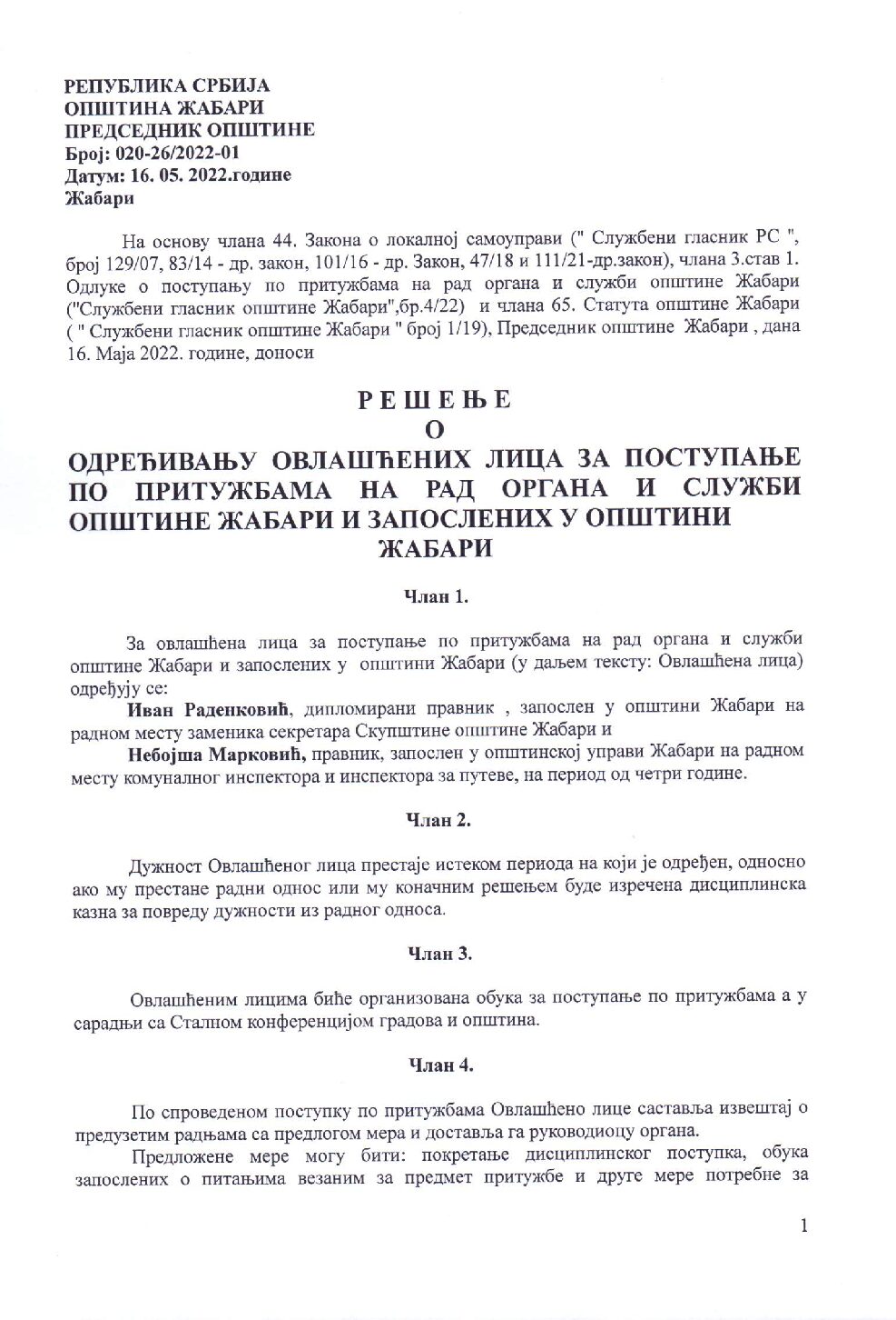 РЕШЕЊЕ ОВЛ.ЛИЦА ЗА ПРИТУЖБЕ