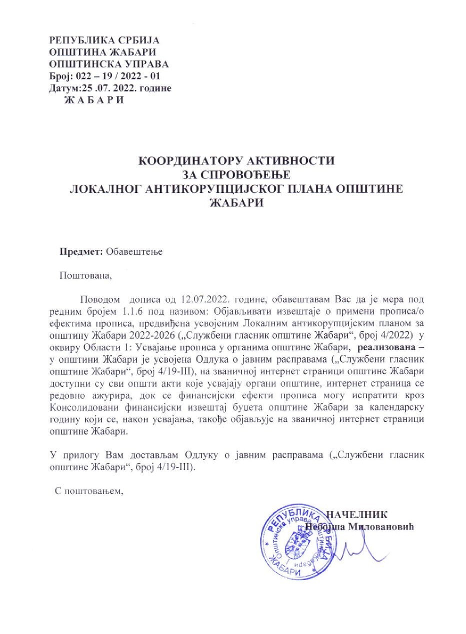 одговор начелника