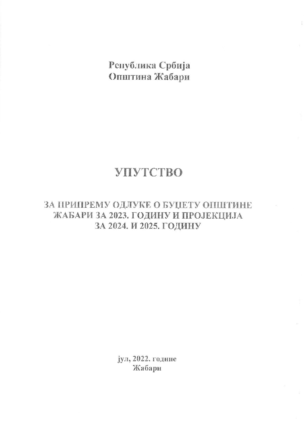 Upustvo za pripremu odluke o budžetu opštine Žabari za 2023. godinu i projekcija za 2024. i 2025. godinu