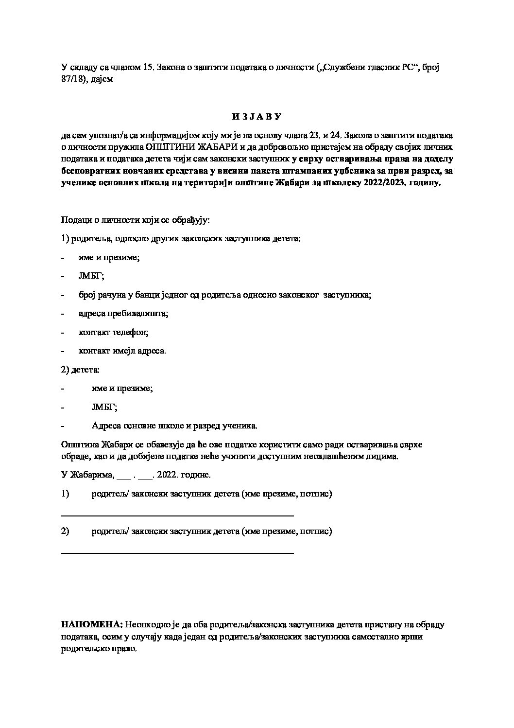 Образац_ИЗЈАВА_о_сагласности_на_обраду_података општина Жабари 2022