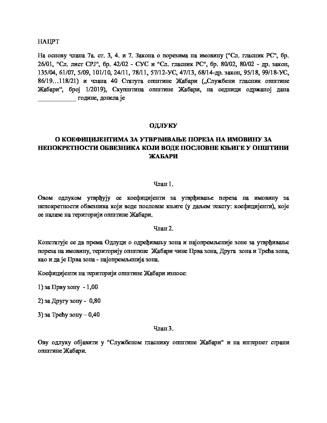 Нацрт ОДЛУКЕ О КОЕФИЦИЈЕНТИМА ЗА УТВРЂИВАЊЕ ПОРЕЗА НА ИМОВИНУ