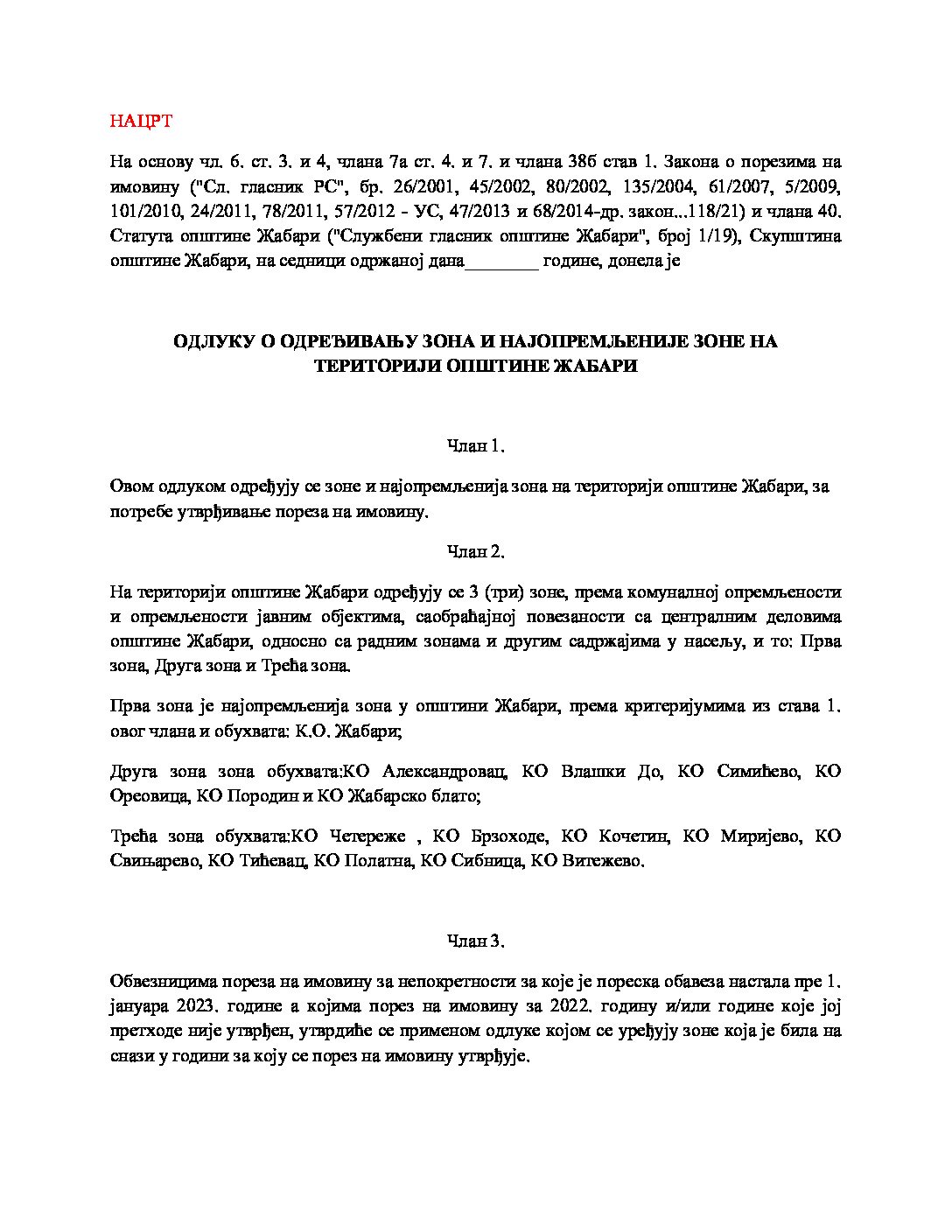 Нацрт ОДЛУКЕ О ОДРЕЂИВАЊУ ЗОНА И НАЈОПРЕМЉЕНИЈЕ ЗОНЕ