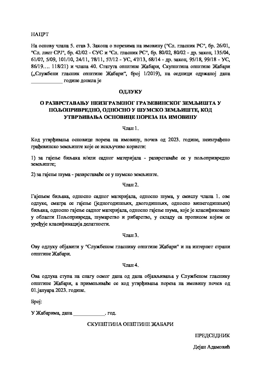 Нацрт ОДЛУКЕ О РАЗВСТАВАЊУ НЕИЗГРАЂЕНОГ ГРАЂЕВИНСКОГ ЗЕМЉИШТА У ПОЉОПРИВРЕДНО ОДНОСНО ШУМСКО ЗЕМЉИШТЕ