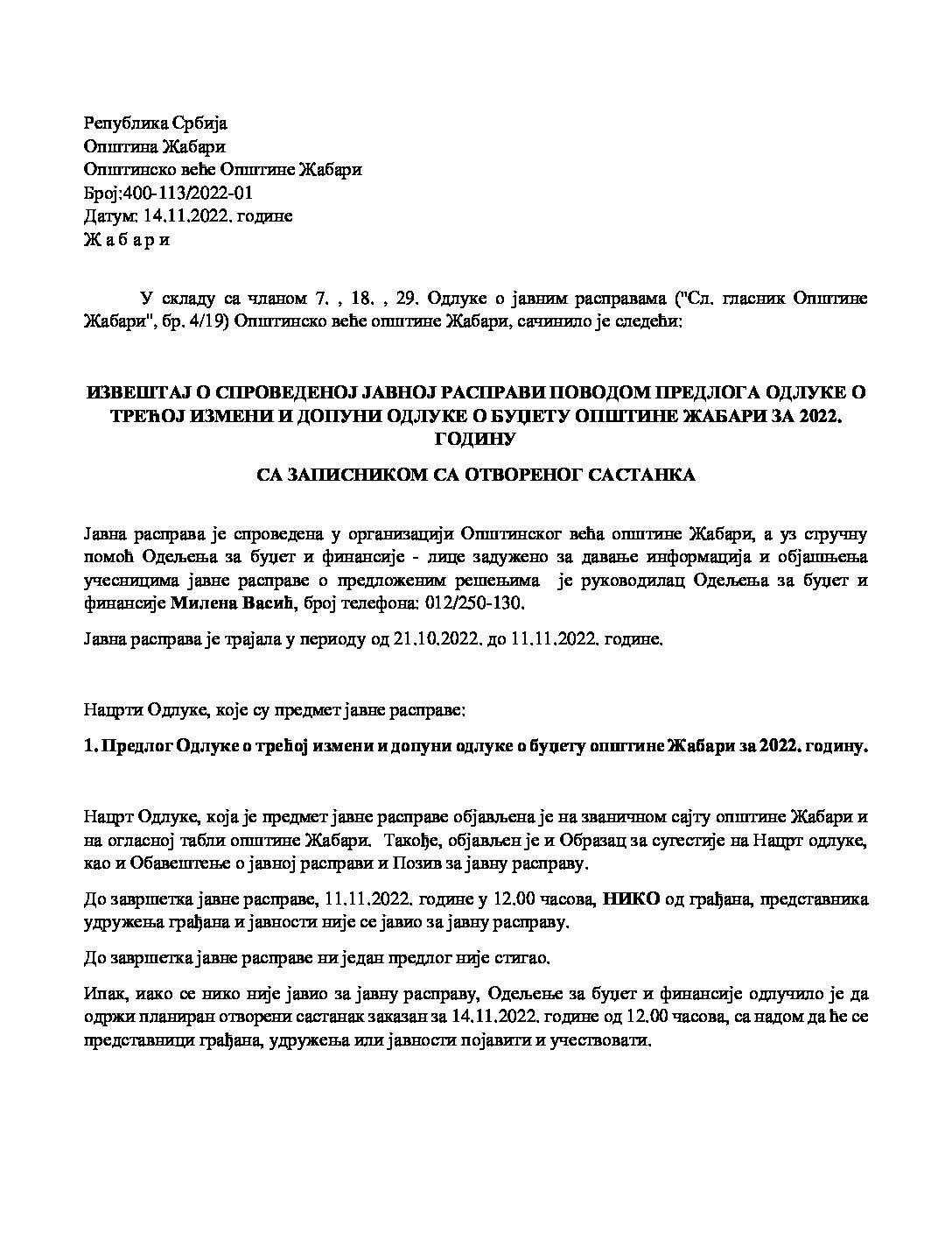 Извештај и Записник спроведене јавне расправе Предлог одлуке о трећој измени и допуни одлуке буџета 2022. – од 14.11.2022 – за објаву