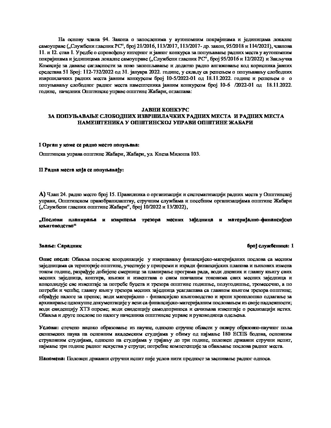 ЈАВНИ КОНКУРС 2022.-ЖАБАРИ-PDF