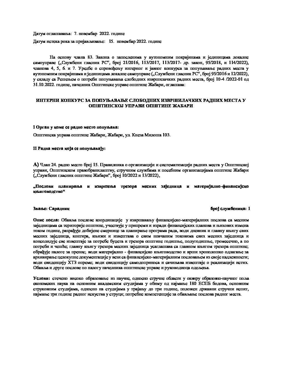 ОГЛАС ИНТЕРНИ 2022.-ЖАБАРИ