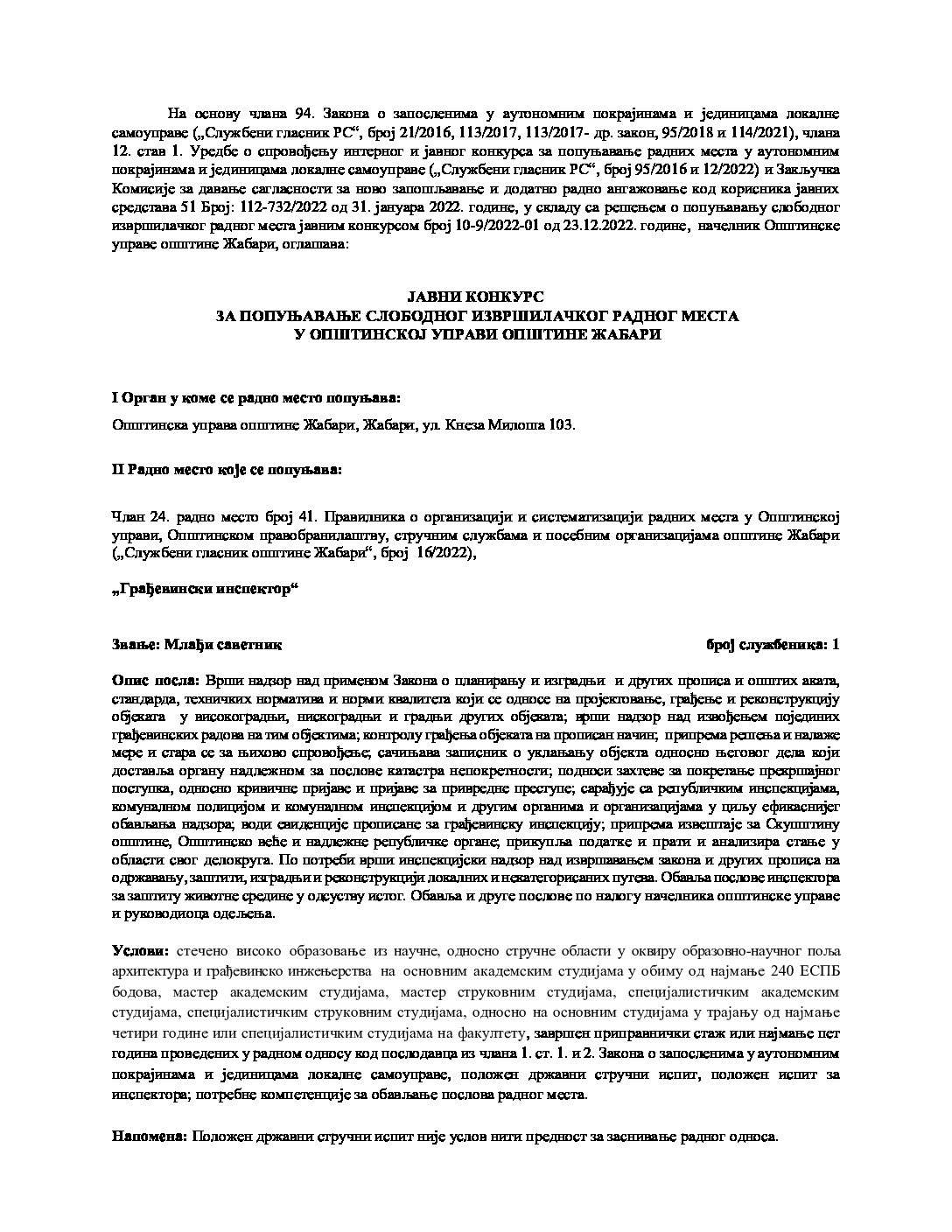 ЈАВНИ КОНКУРС-ОГЛАС с.р. децембар 2022.-ЖАБАРИ-