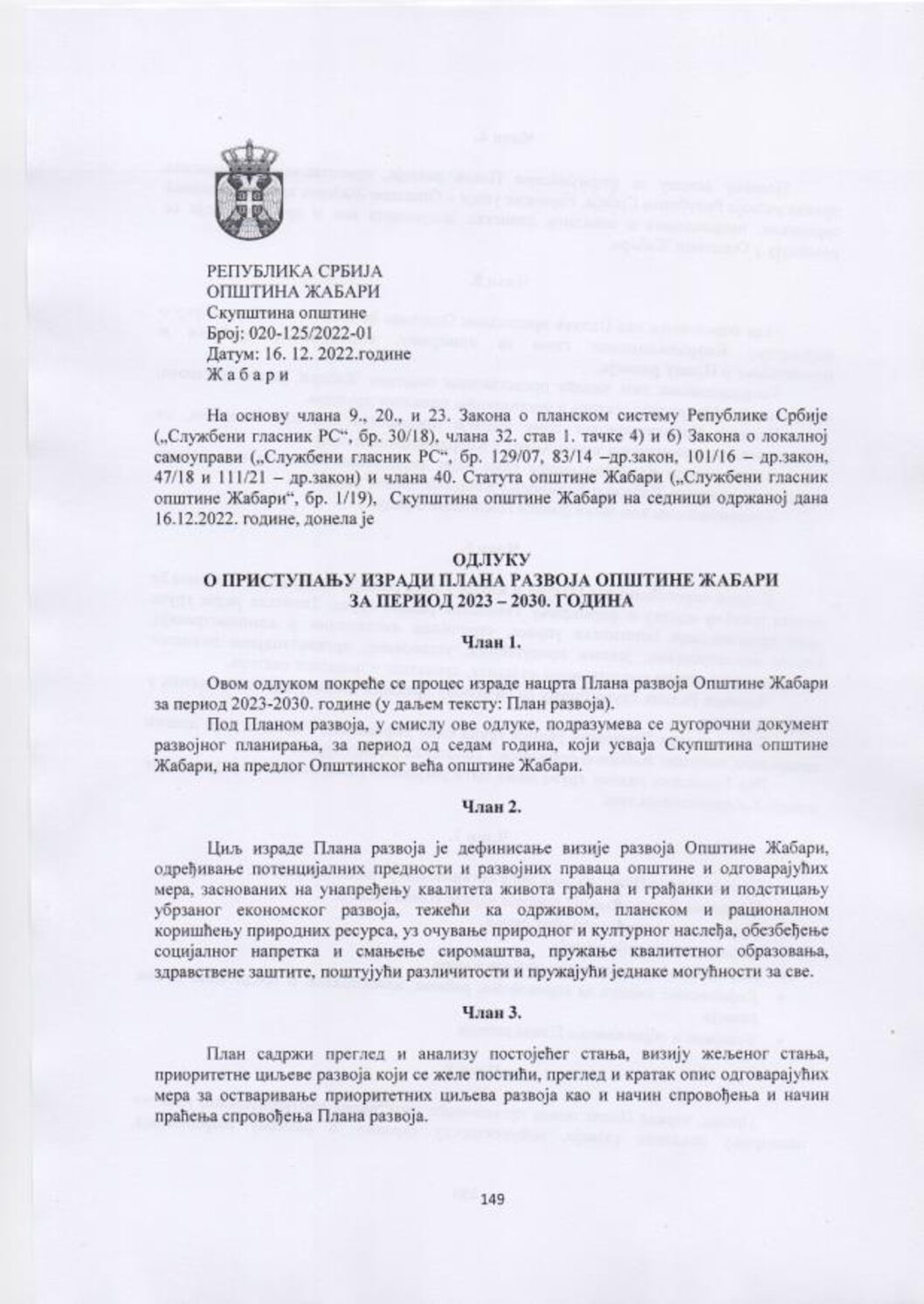 Одлука о приступању изради плана развоја