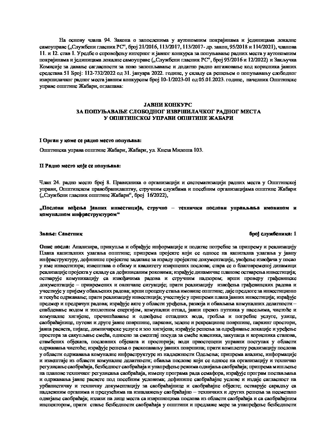 ЈАВНИ КОНКУРС  ЗА ПОПУЊАВАЊЕ СЛОБОДНОГ ИЗВРШИЛАЧКОГ РАДНОГ МЕСТА  У ОПШТИНСКОЈ УПРАВИ ОПШТИНЕ ЖАБАРИ