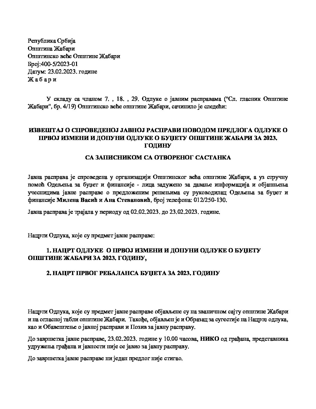 Извештај и Записник спроведене јавне расправе Предлог одлуке о првој измени и допуни одлуке буџета 2023. PDF