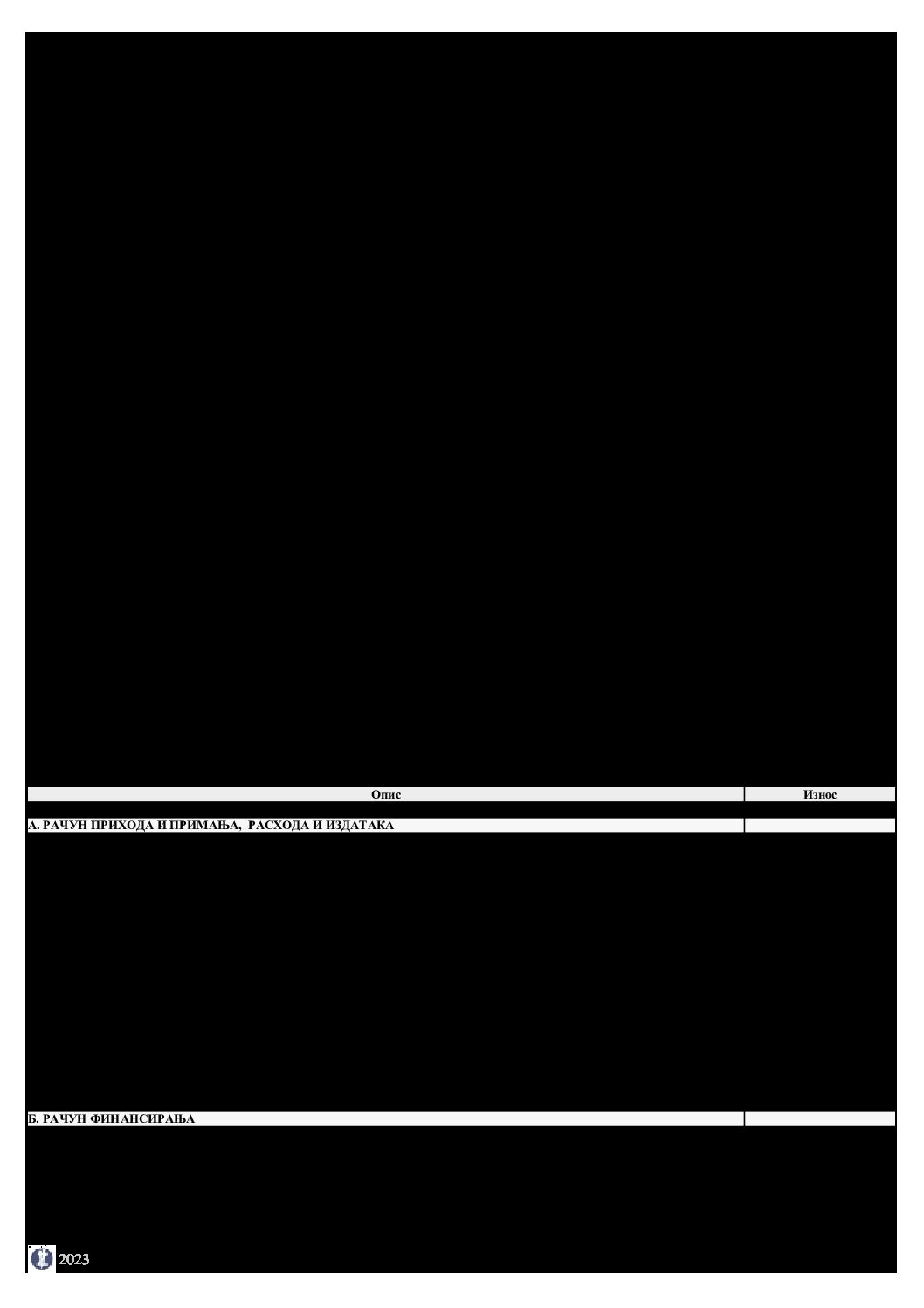 OДЛУКА  О ДРУГОЈ ИЗМЕНИ И ДОПУНИ ОДЛУКЕ О БУЏЕТУ ОПШТИНЕ ЖАБАРИ ЗА 2023.  ГОДИНУ