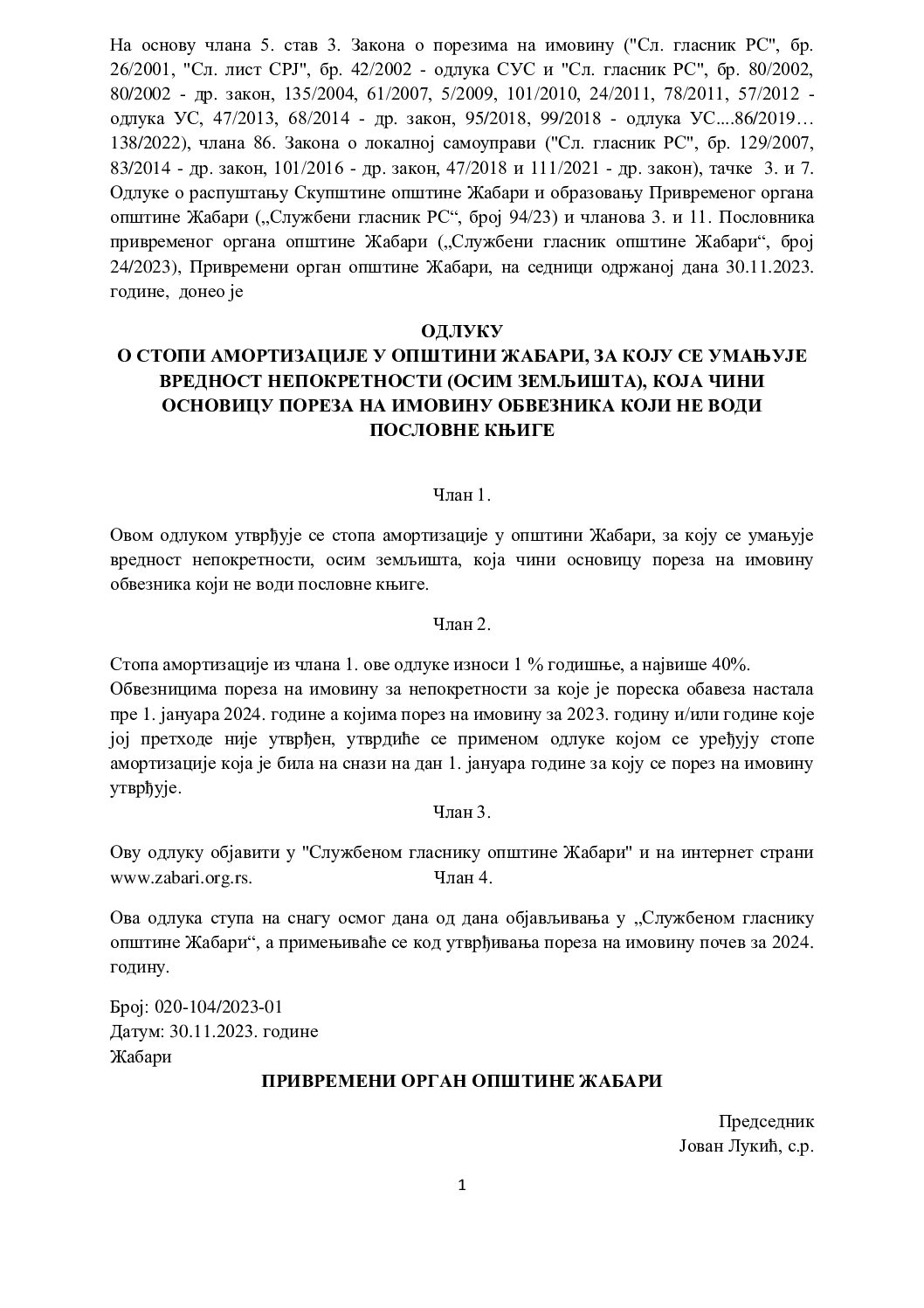 4.ОДЛУКА О СТОПИ АМОРТИЗАЦИЈЕ У ОПШТИНИ ЖАБАРИ