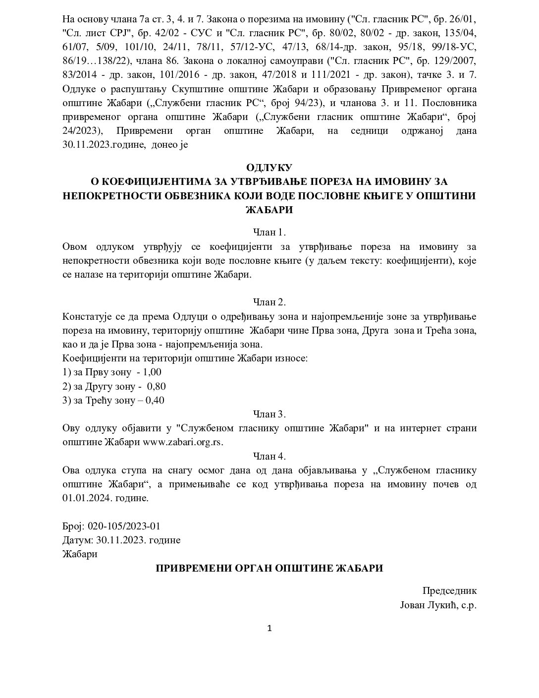 5.ОДЛУКА О КОЕФИЦИЈЕНТИМА ЗА УТВРЂИВАЊЕ ПОРЕЗА НА ИМОВИНУ