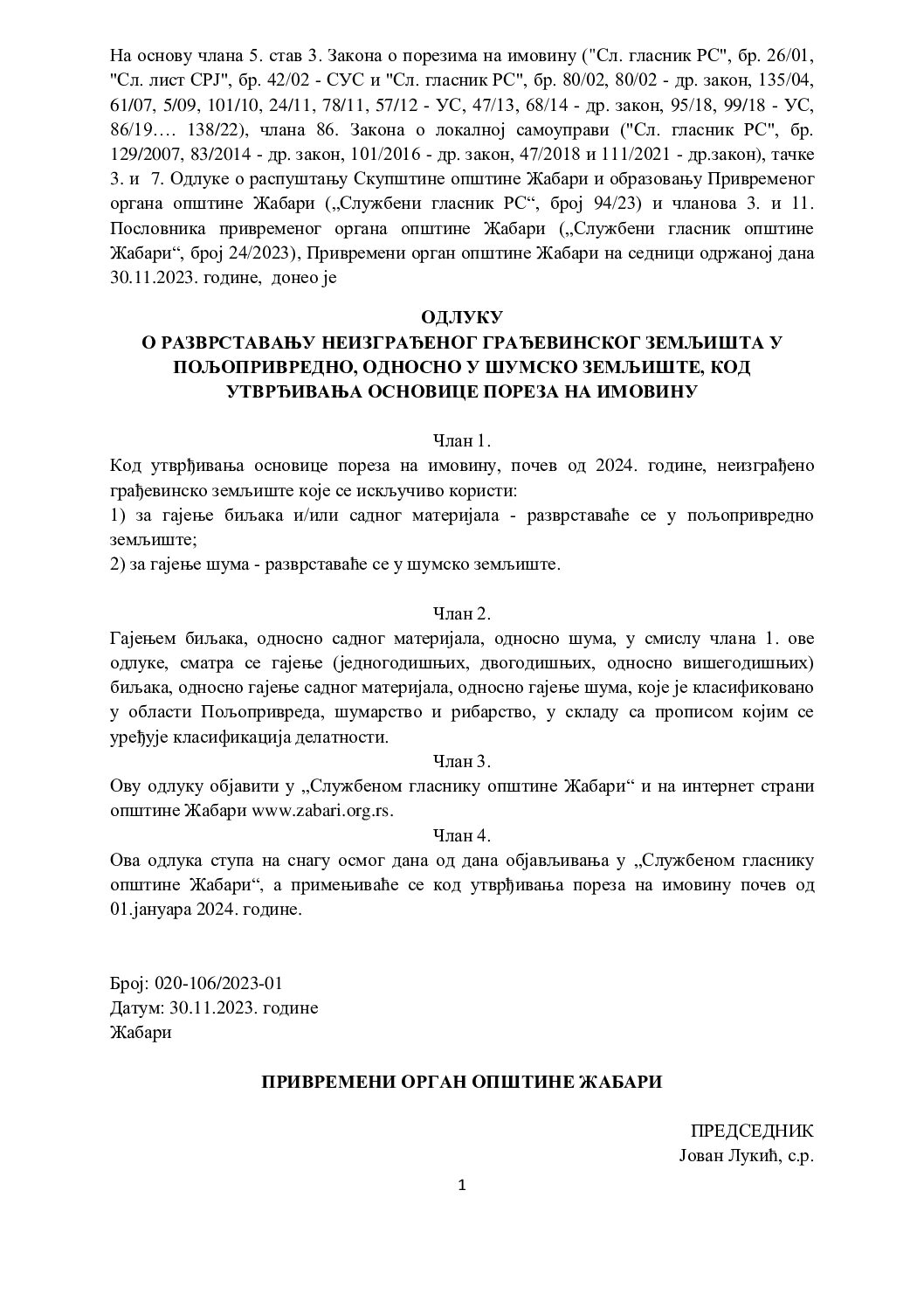 6.ОДЛУКА О РАЗВСТАВАЊУ НЕИЗГРАЂЕНОГ ГРАЂЕВИНСКОГ ЗЕМЉИШТА У ПОЉОПРИВРЕДНО ОДНОСНО ШУМСКО ЗЕМЉИШТЕ