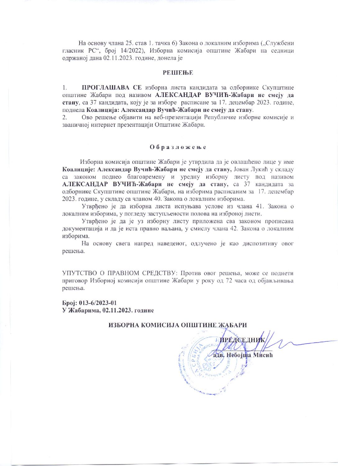 Решење о проглашењу изборне листе