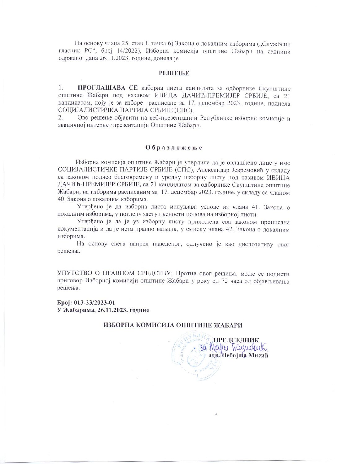 Решење о проглашењу изборне листе