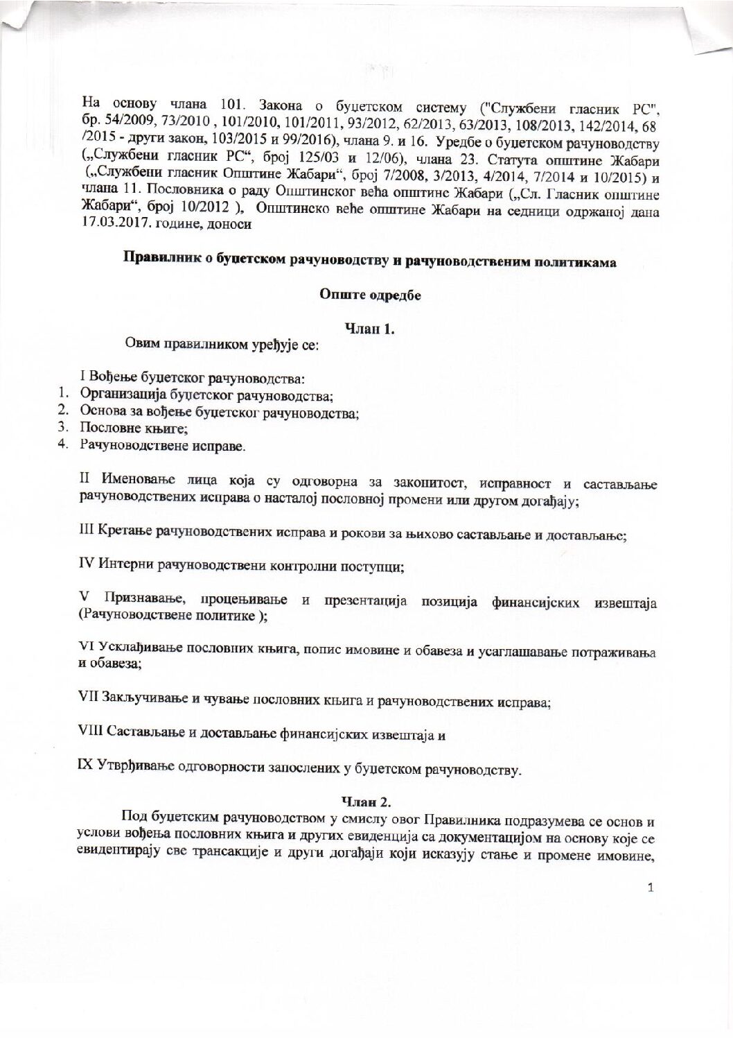 Правилник о буџетском рачуноводству и рачуноводственим политикама