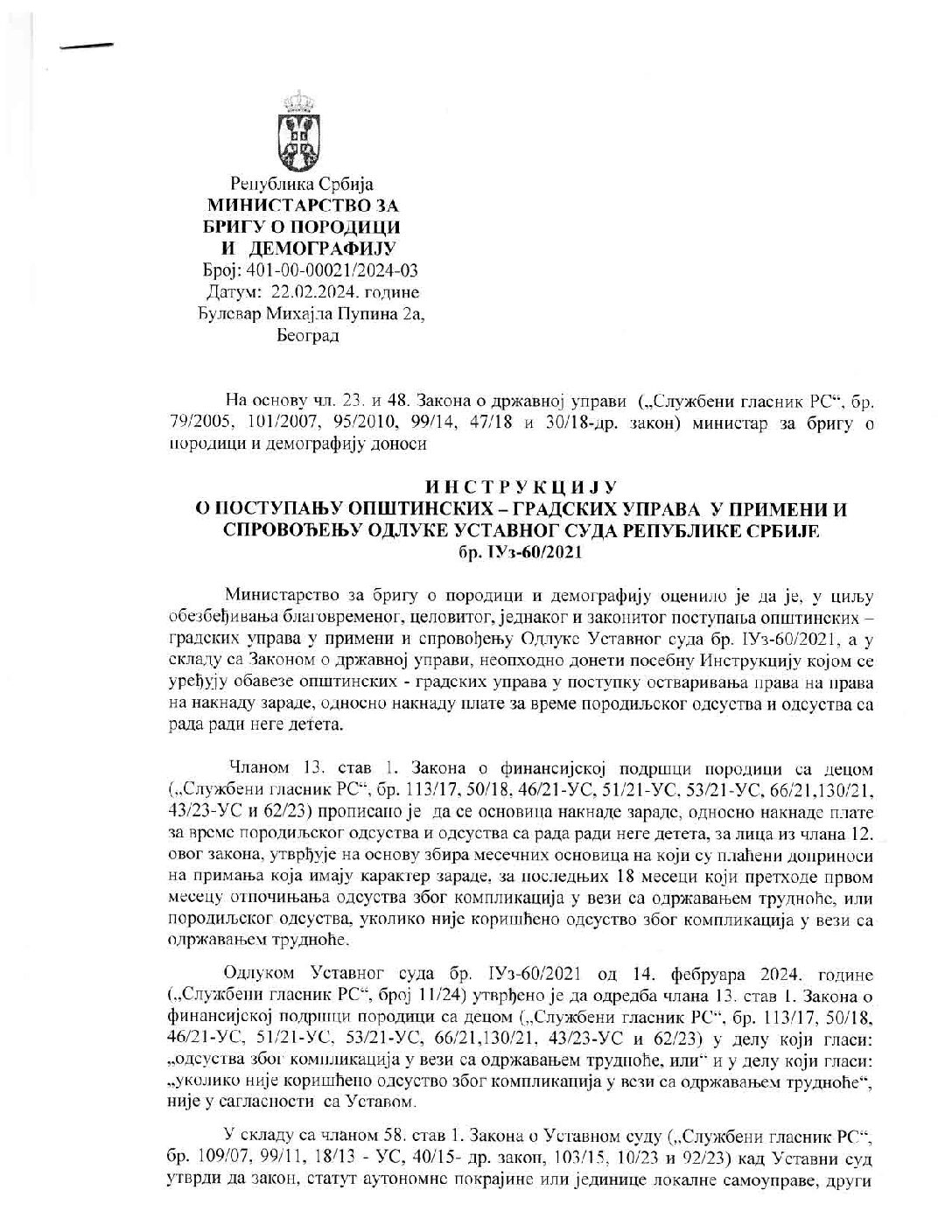 instrukcija odluka Ustavnog suda – februar 2024