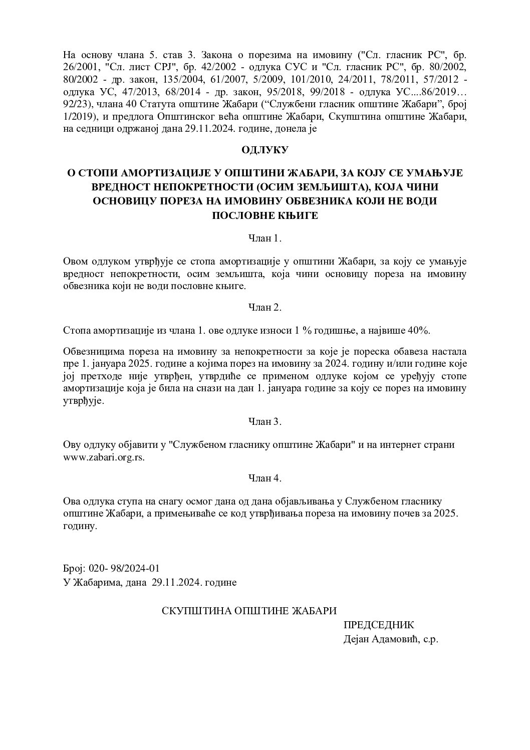 5. ОДЛУКa О СТОПИ АМОРТИЗАЦИЈЕ У ОПШТИНИ ЖАБАРИ
