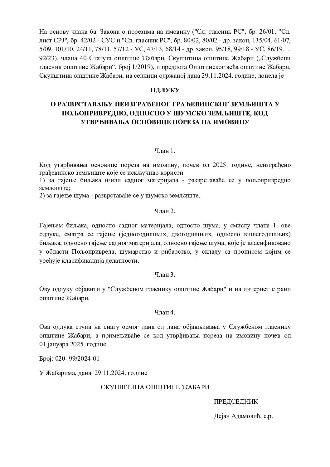 6.ОДЛУКa О РАЗВСТАВАЊУ НЕИЗГРАЂЕНОГ ГРАЂЕВИНСКОГ ЗЕМЉИШТА У ПОЉОПРИВРЕДНО ОДНОСНО ШУМСКО ЗЕМЉИШТЕ