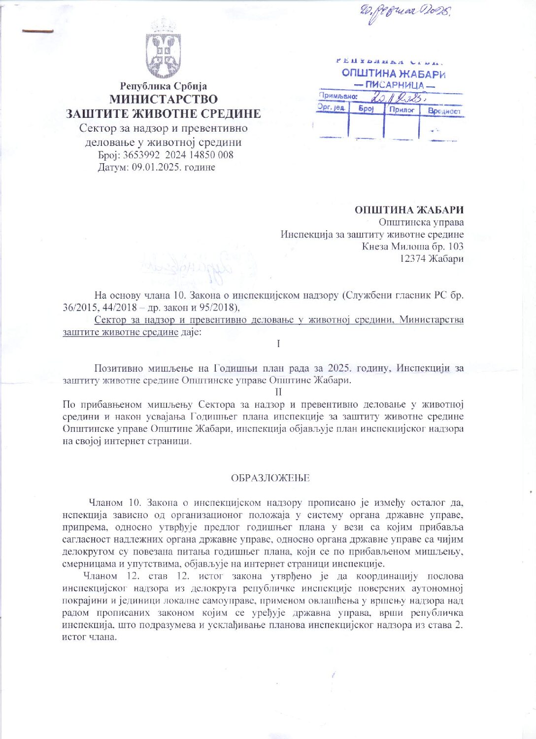 Позитивно мишљење на год.плна-Животна средина