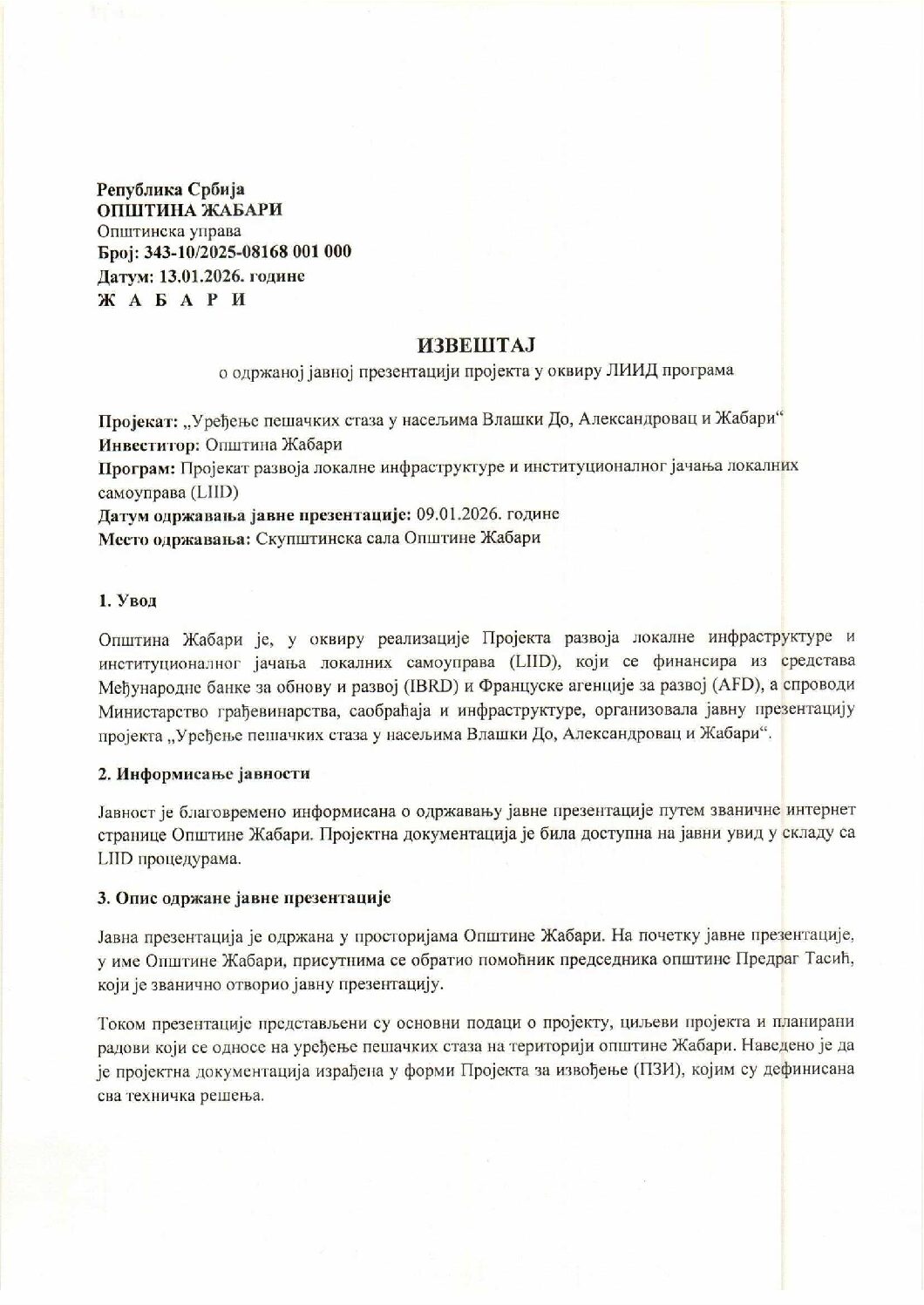 Извештај са јавне презентације