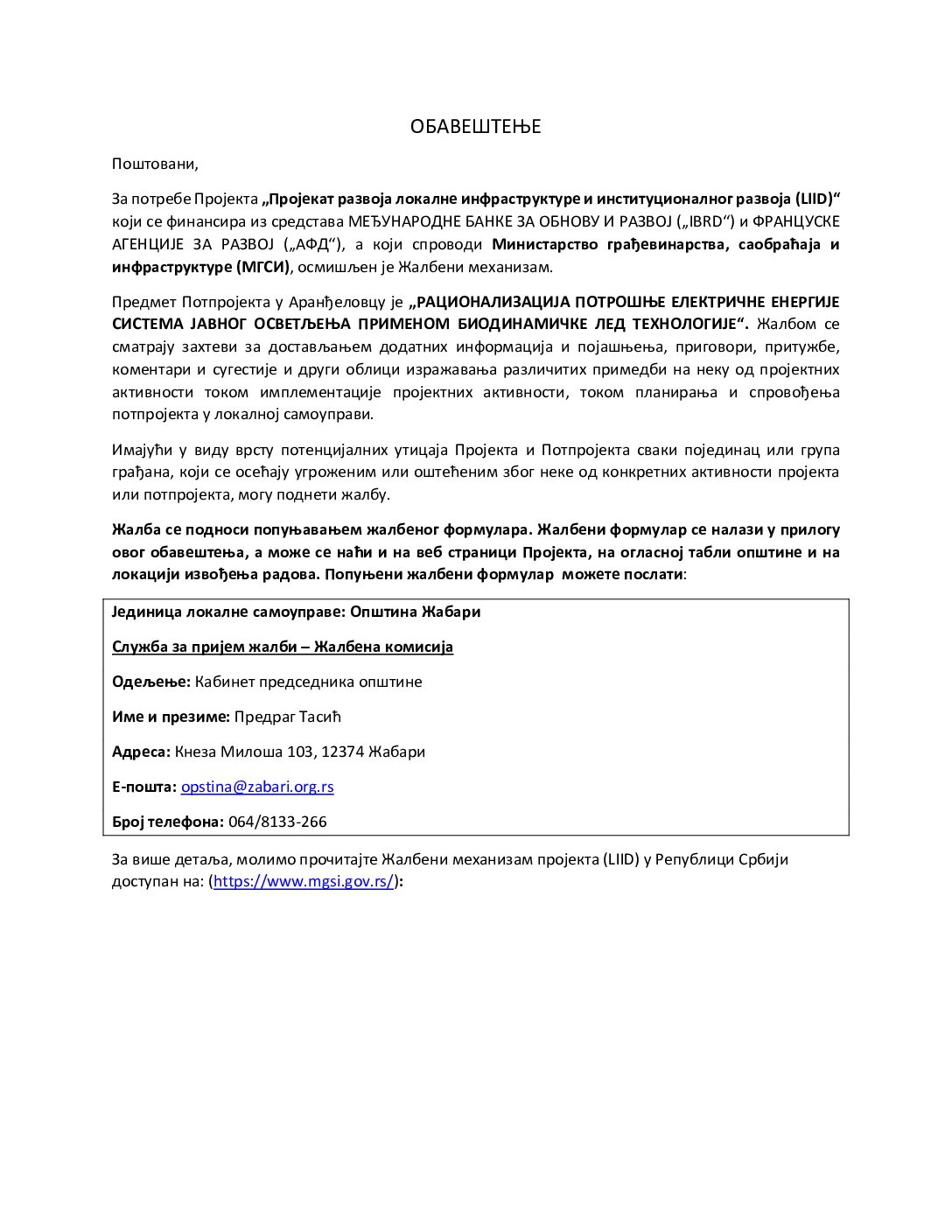 Zalbeni-mehanizam_obavestenje