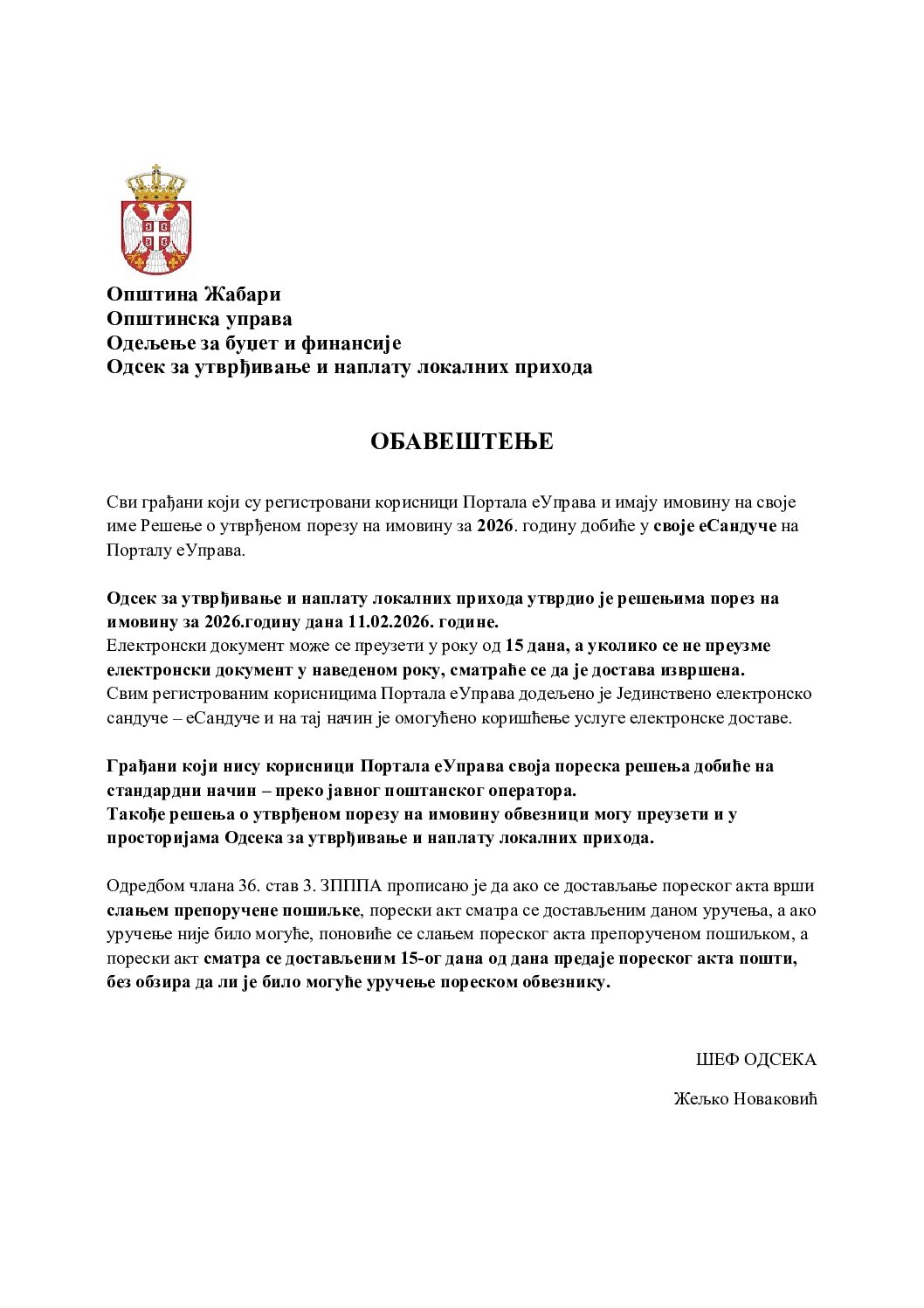 ОБАВЕШТЕЊЕ ПОРЕСКИМ ОБВЕЗНИЦИМА – ПОРЕЗ НА ИМОВИНУ ЗА 2026. ГОДИНУ