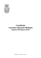 Број 6