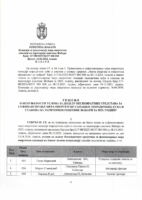 1. RESENJE_O_ISPUNJENOSTI_USLOVA_ZA_DODELU_SREDSTAVA_GRAĐANI_2026