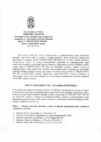 2. LISTA_GRAĐANA_KOJIMA_SU_ODOBRENA_SREDSTVA_2026