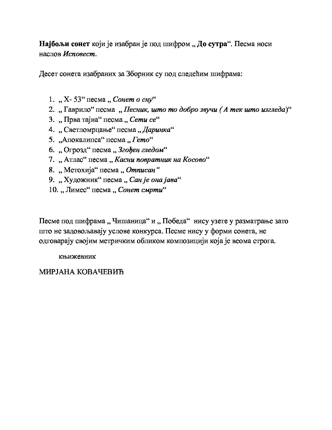 Најбољи сонет (1)