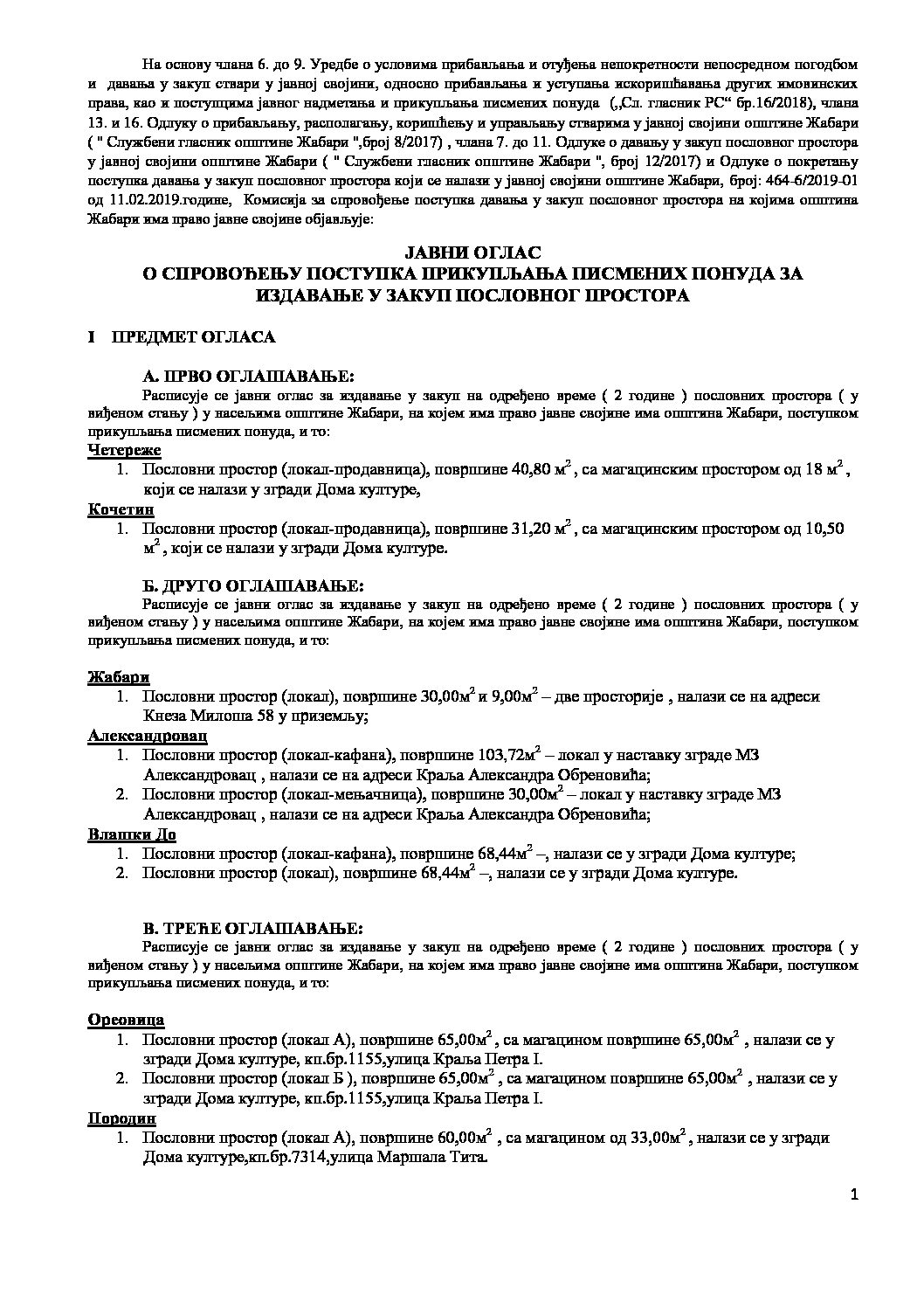 ЈАВНИ ОГЛАС О СПРОВОЂЕЊУ ПОСТУПКА ПРИКУПЉАЊА ПИСМЕНИХ ПОНУДА ЗА ИЗДАВАЊЕ У ЗАКУП ПОСЛОВНОГ ПРОСТОРА ЖАБАРИ