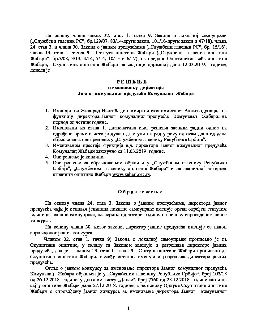 Rešenje o imenovanju direktora JKP Komunalac-2019