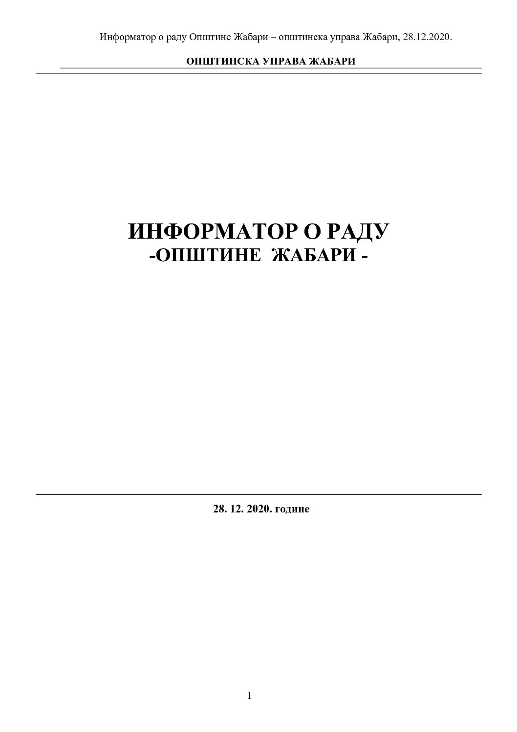 2020 ИНФОРМАТОР – измена у децембру
