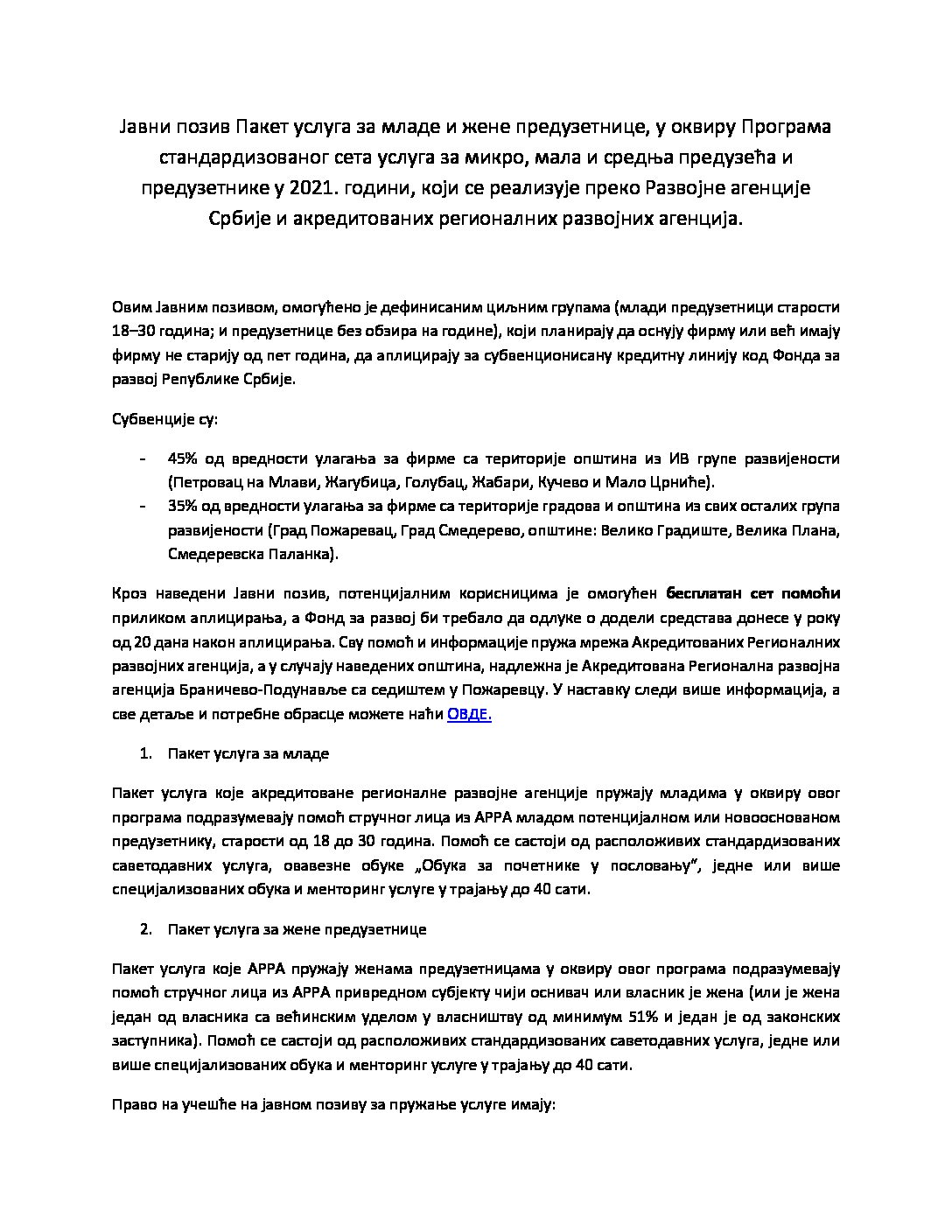 JAVNI POZIV ZENE I MLADI RAZVOJNA AGENCIJA SRBIJE