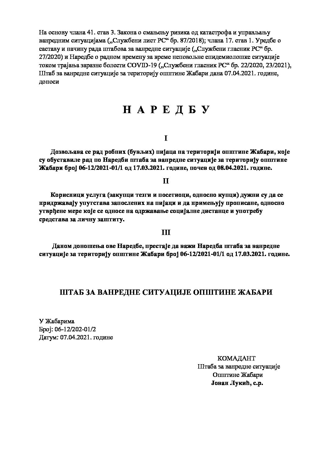 НАРЕДБА PDF