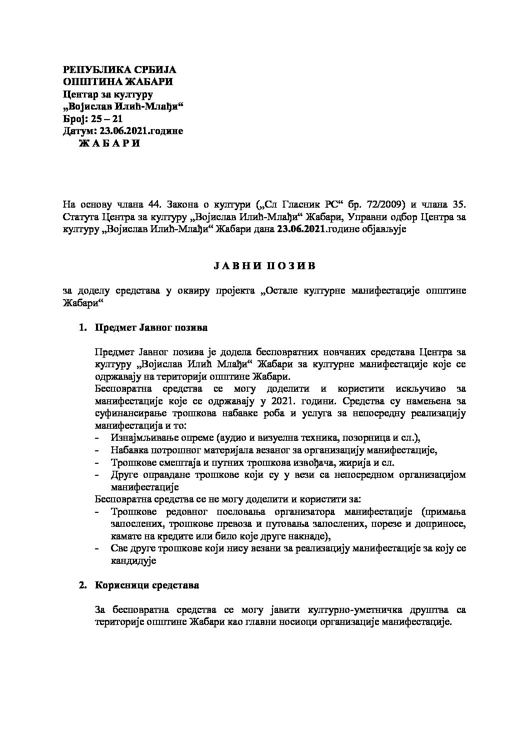 Јавни позив остале манифестације 2021