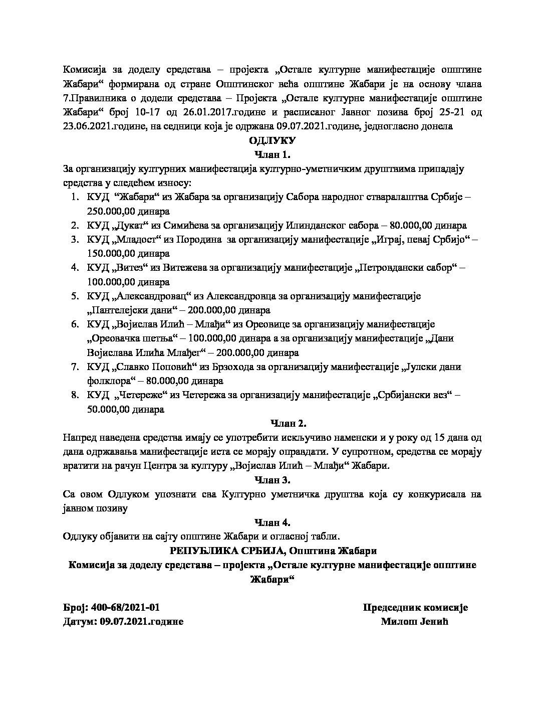 Одлука о додели средстава – манифестације