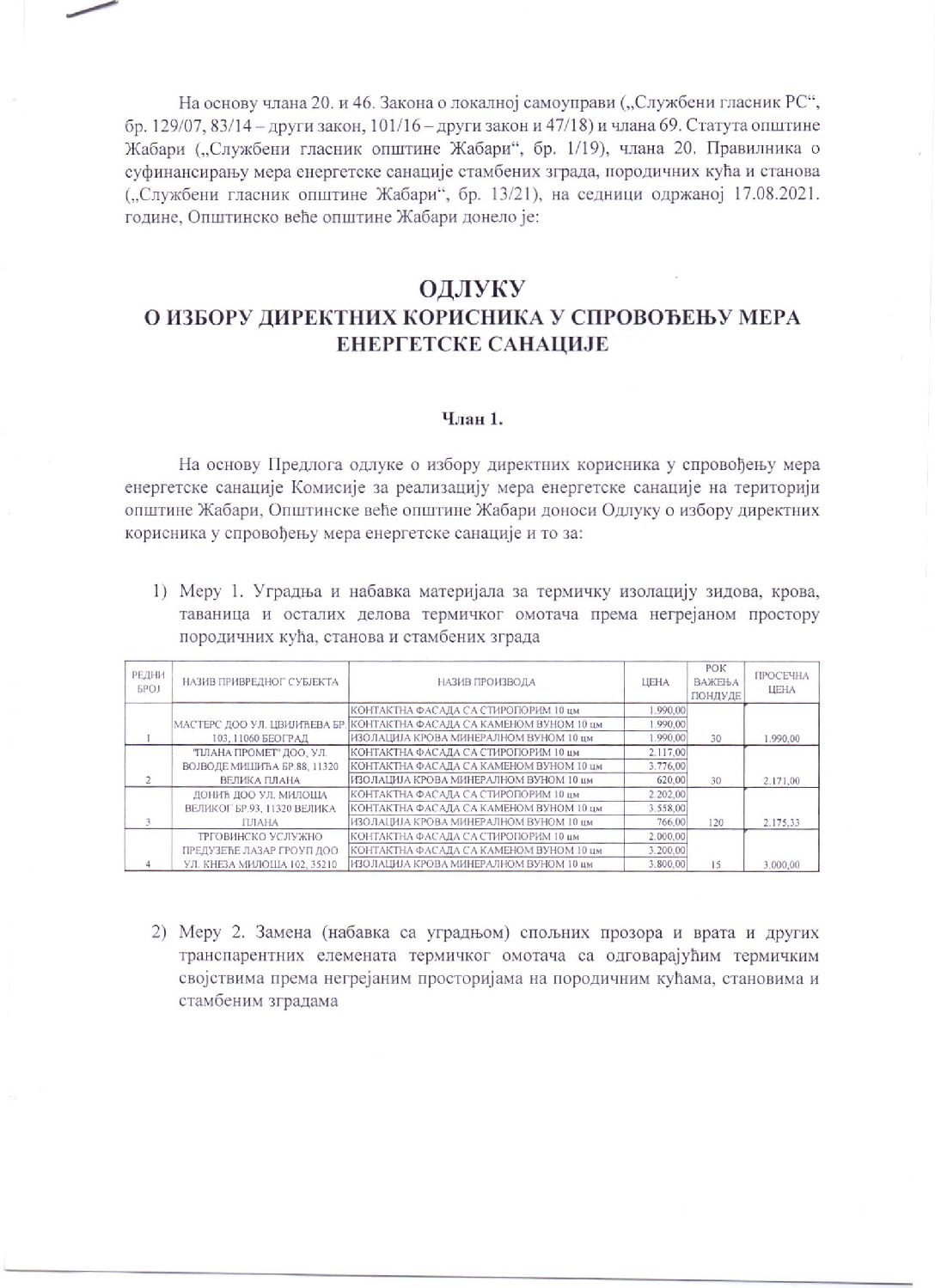 Одлука о избору директних корисника у спровођењу мера енергетске санације