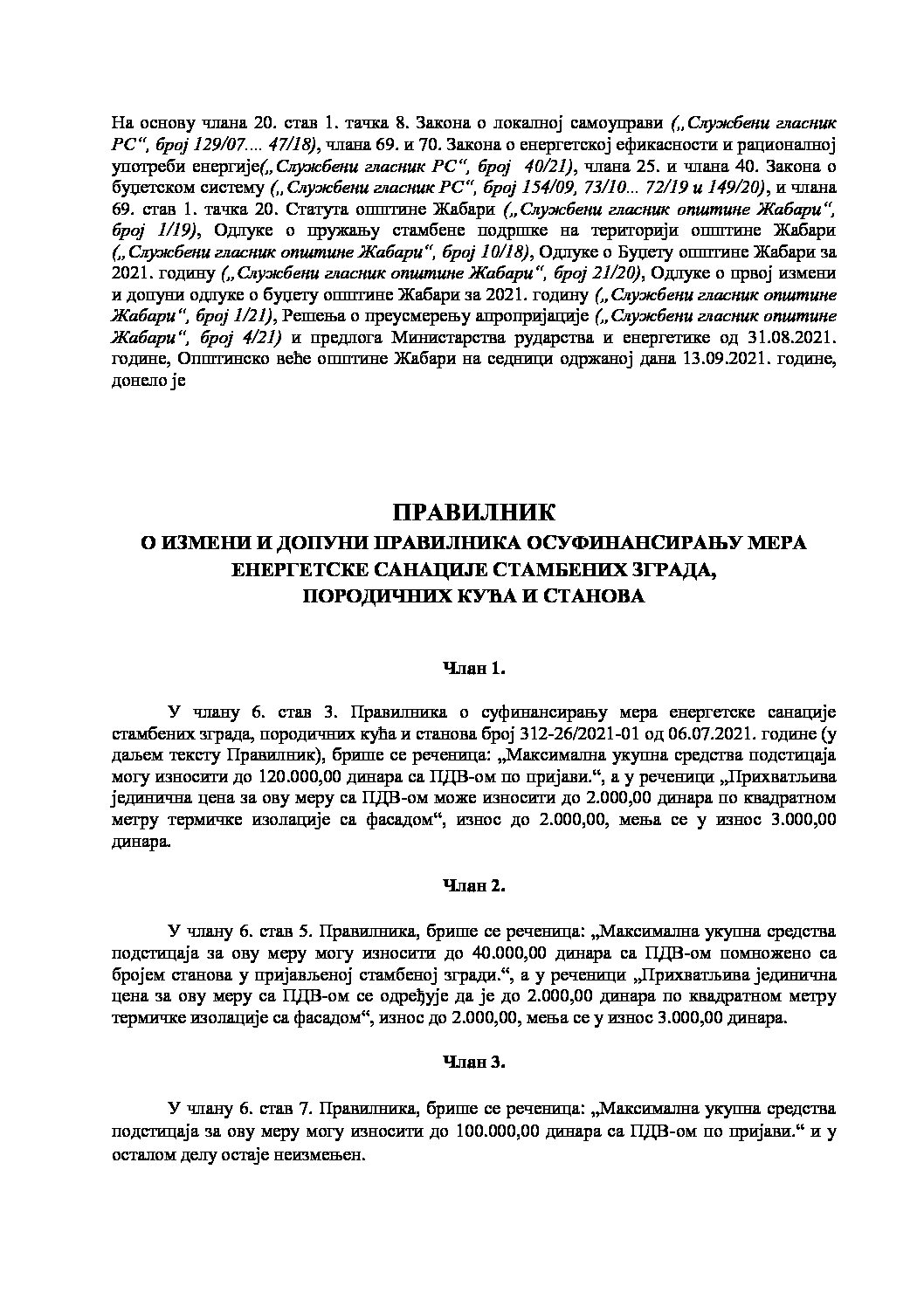 ПРАВИЛНИК Е.Е._Измене и допуне_13.09.2021