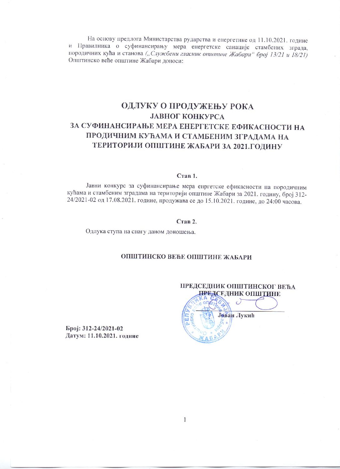 Odluka do 15.10.2021