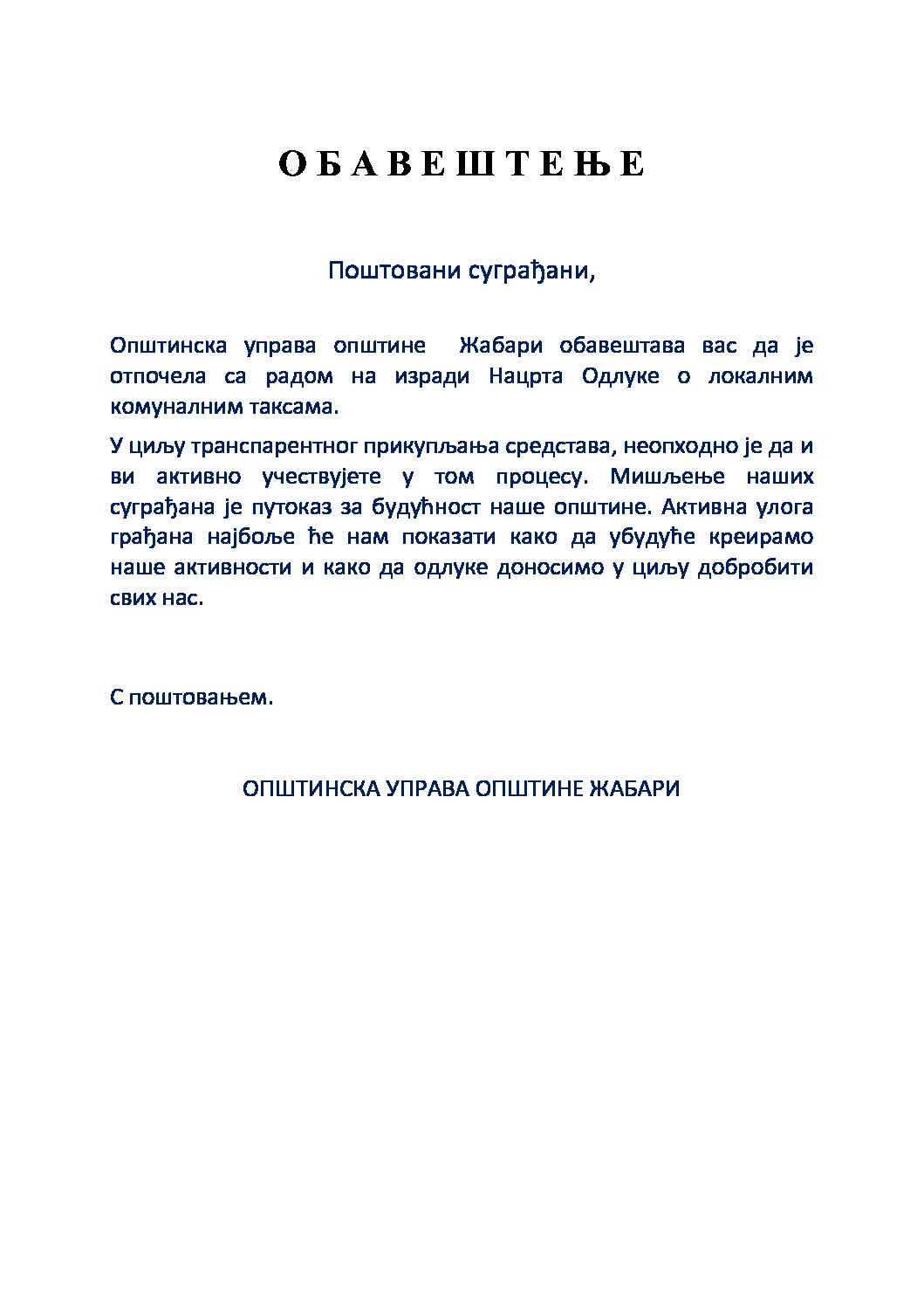 ОБАВЕШТЕЊЕ – ОДЛУКА КОМУНАЛНЕ ТАКСЕ