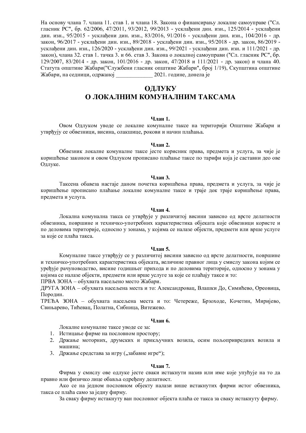 Odluka-o-lokalnim-komunalnim-taksama-za-2022 -варијанта 2
