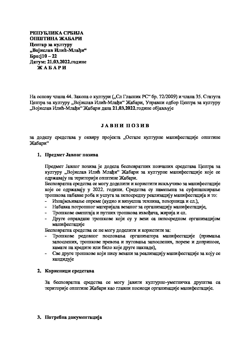 Јавни позив остале манифестације 2022